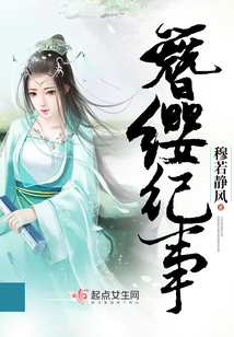 茅山遺孤最新章節(jié)，溫情脈脈的日常