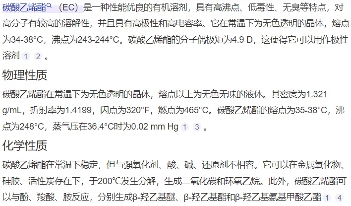 碳酸乙烯酯最新價格走勢，市場趨勢、影響因素與前景深度解析