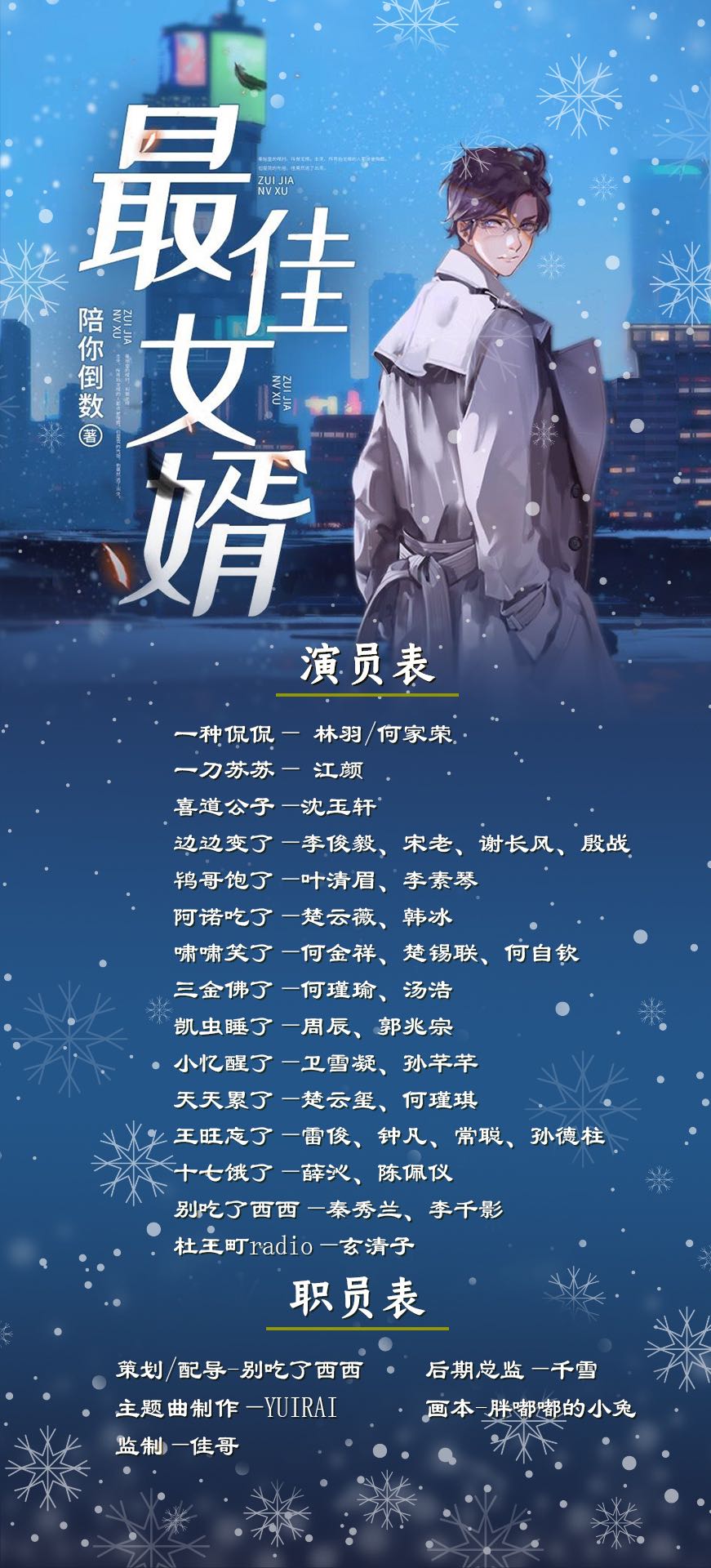 最新章節(jié)最佳女婿，科技之巔下的生活因你而多彩