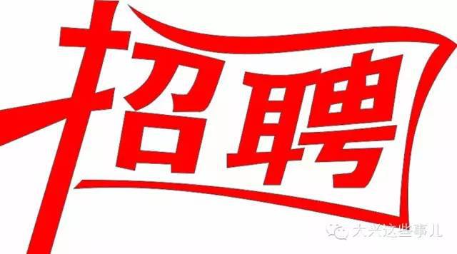 綠化主管最新招聘信息大揭秘！