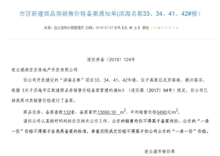 連云港房價最新動態(tài)揭秘，巷弄深處的隱藏寶藏