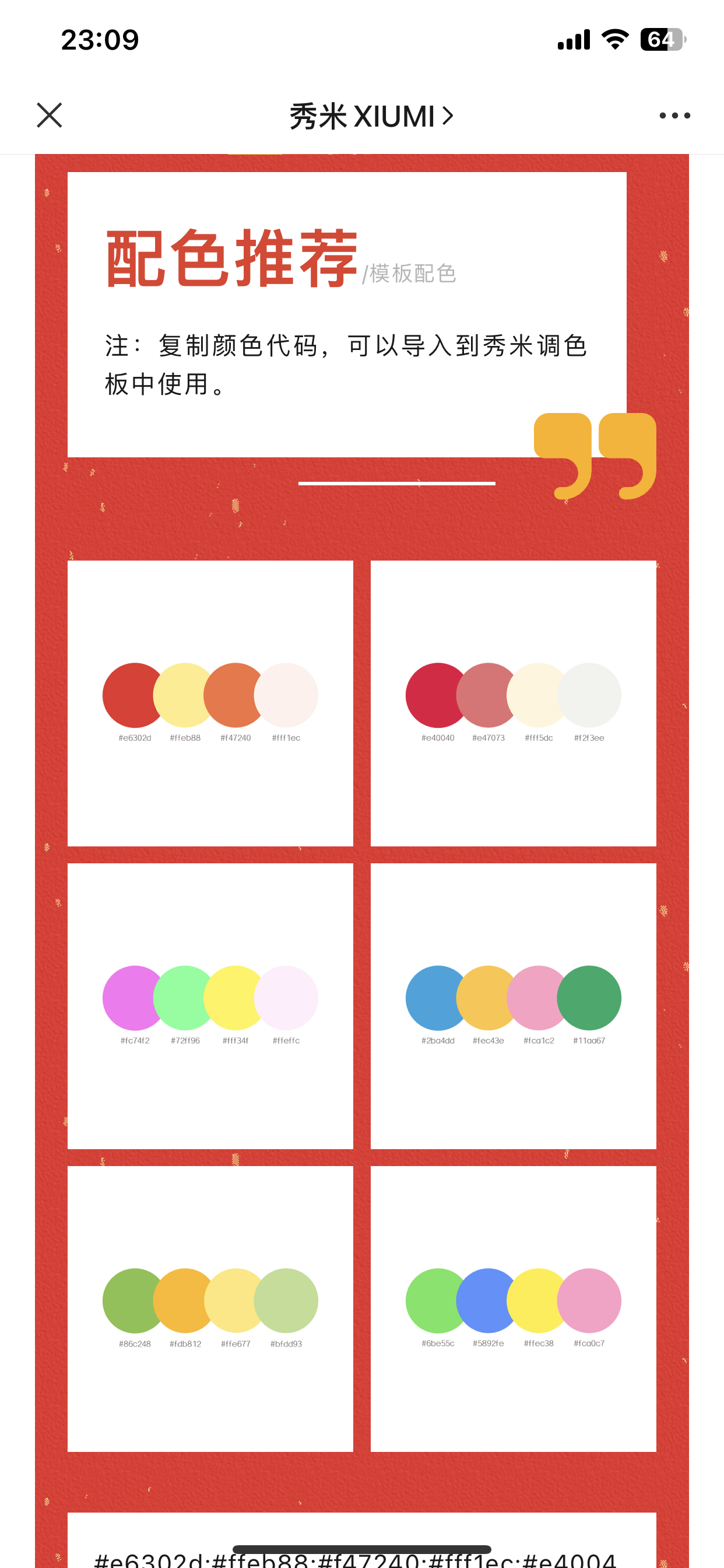奇米第四色最新變革，學(xué)習(xí)、自信與成就的力量之路