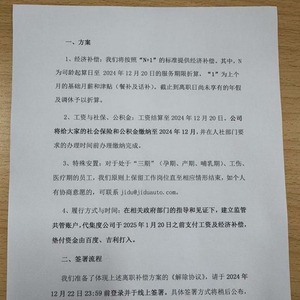 最新解散員工賠償標(biāo)準(zhǔn)詳解，步驟指南與賠償標(biāo)準(zhǔn)概覽