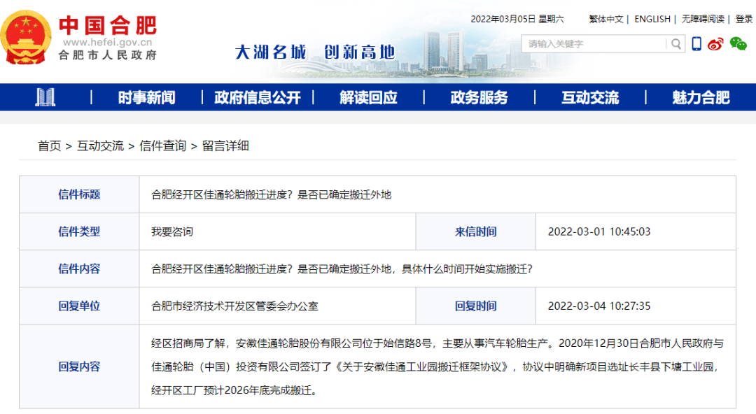 合肥電廠搬遷最新動(dòng)態(tài)，遠(yuǎn)離塵囂的自然美景探索之旅