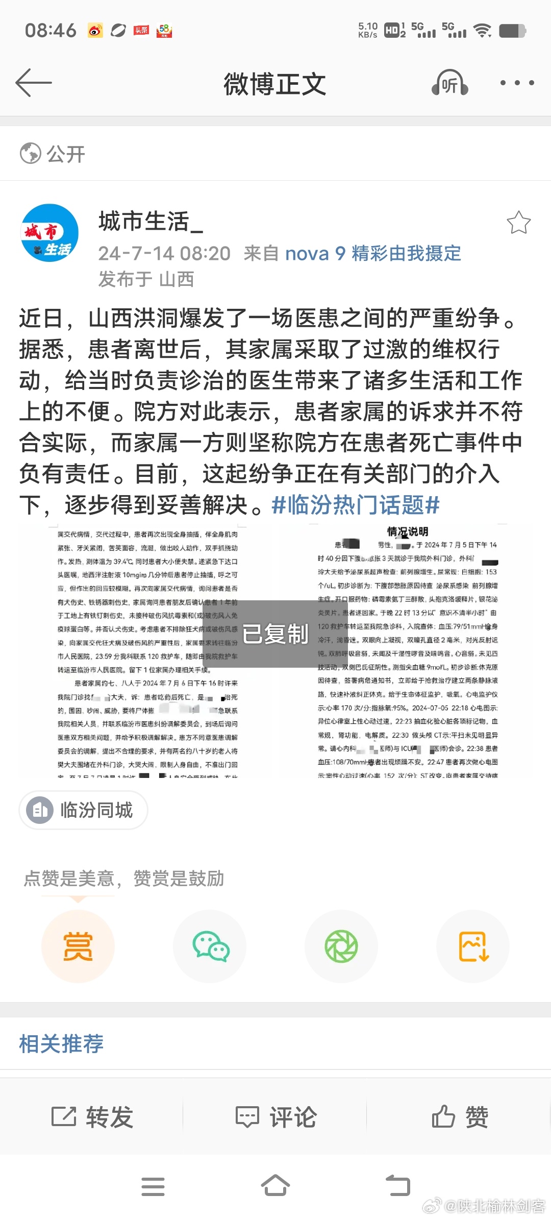 臨猗貼吧最新消息，小城溫馨日常與友情紐帶展現(xiàn)