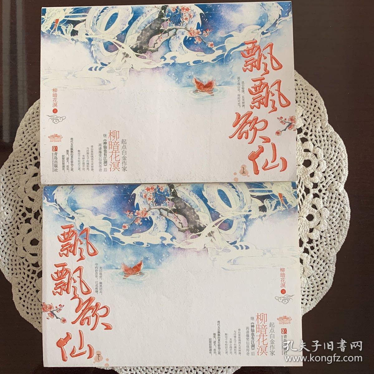 飄飄欲仙最新章節(jié)揭秘，奇幻世界新篇章探索