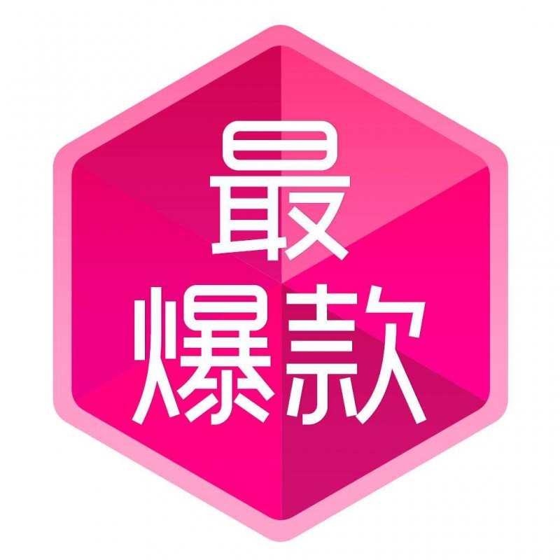 淘寶最新爆款背后的故事，自信與成就感的誕生地探索