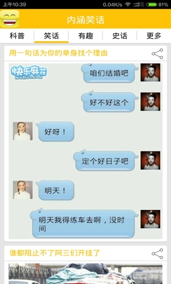 2025最新內(nèi)涵笑話(huà)及其創(chuàng)作指南，笑料不斷，輕松掌握創(chuàng)作技巧