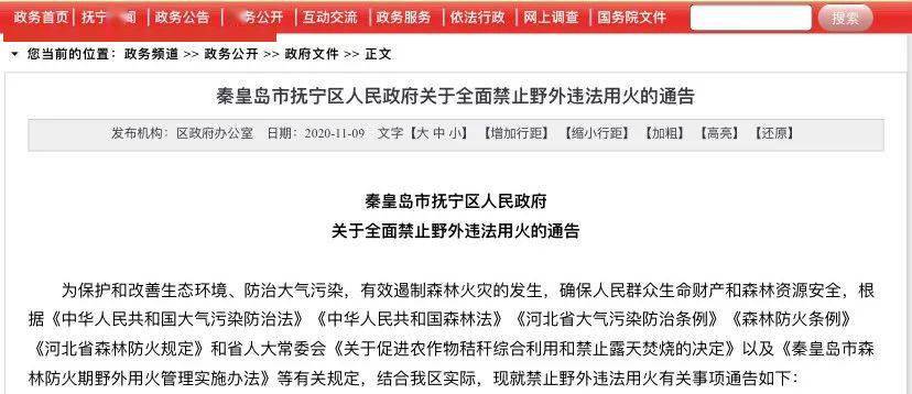 撫寧區(qū)最新通告，任務(wù)完成與技能學(xué)習(xí)步驟指南