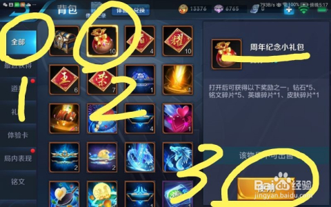 王者榮耀最新禮包，家庭歡樂(lè)時(shí)光開(kāi)啟！