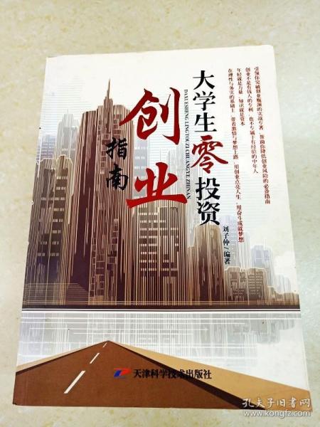 最新創(chuàng)業(yè)指南，打造成功之路