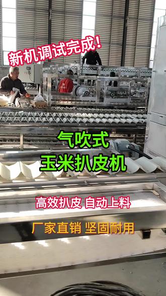 科技革新下的玉米處理體驗(yàn)，最新玉米扒皮機(jī)亮相農(nóng)田，引領(lǐng)新時(shí)代農(nóng)業(yè)革命