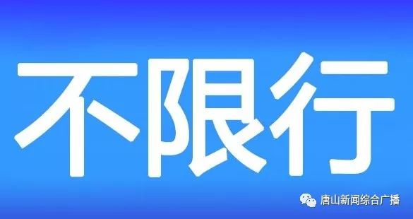 唐山最新司機招聘啟事，尋找合適的駕駛?cè)瞬? width=