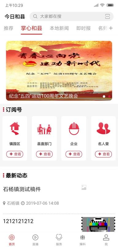 和縣最新新聞，學(xué)習(xí)變革浪潮中的自信成就未來之路