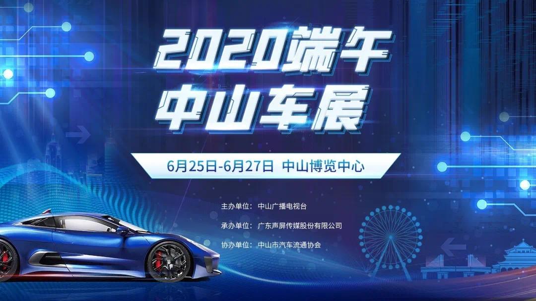 中山最新車展，參觀指南與體驗步驟全解析