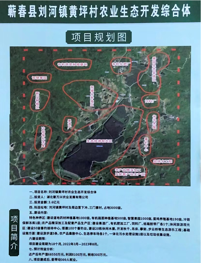 湖北蘄春最新規(guī)劃下的溫馨日常展望