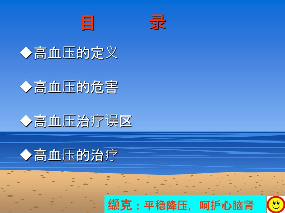 小巷獨特寶藏揭秘，高血壓知識特色小店的最新課件探索