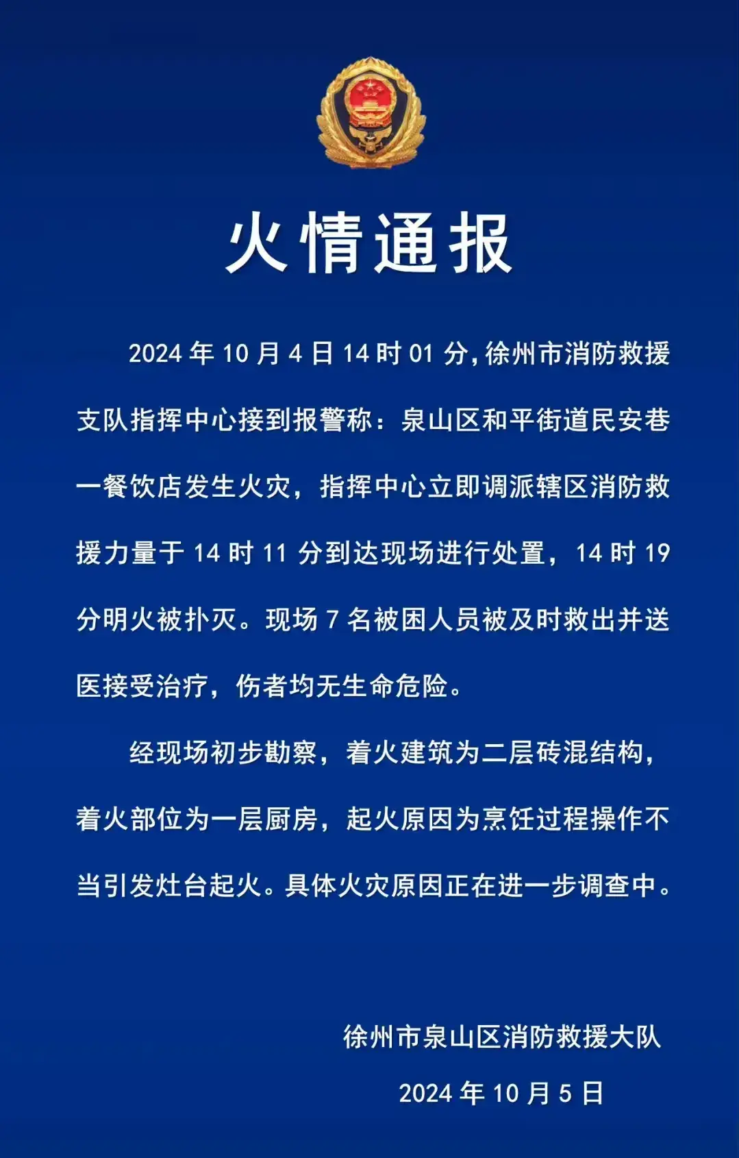 山東徐州事件最新進展深度解析與案例分析