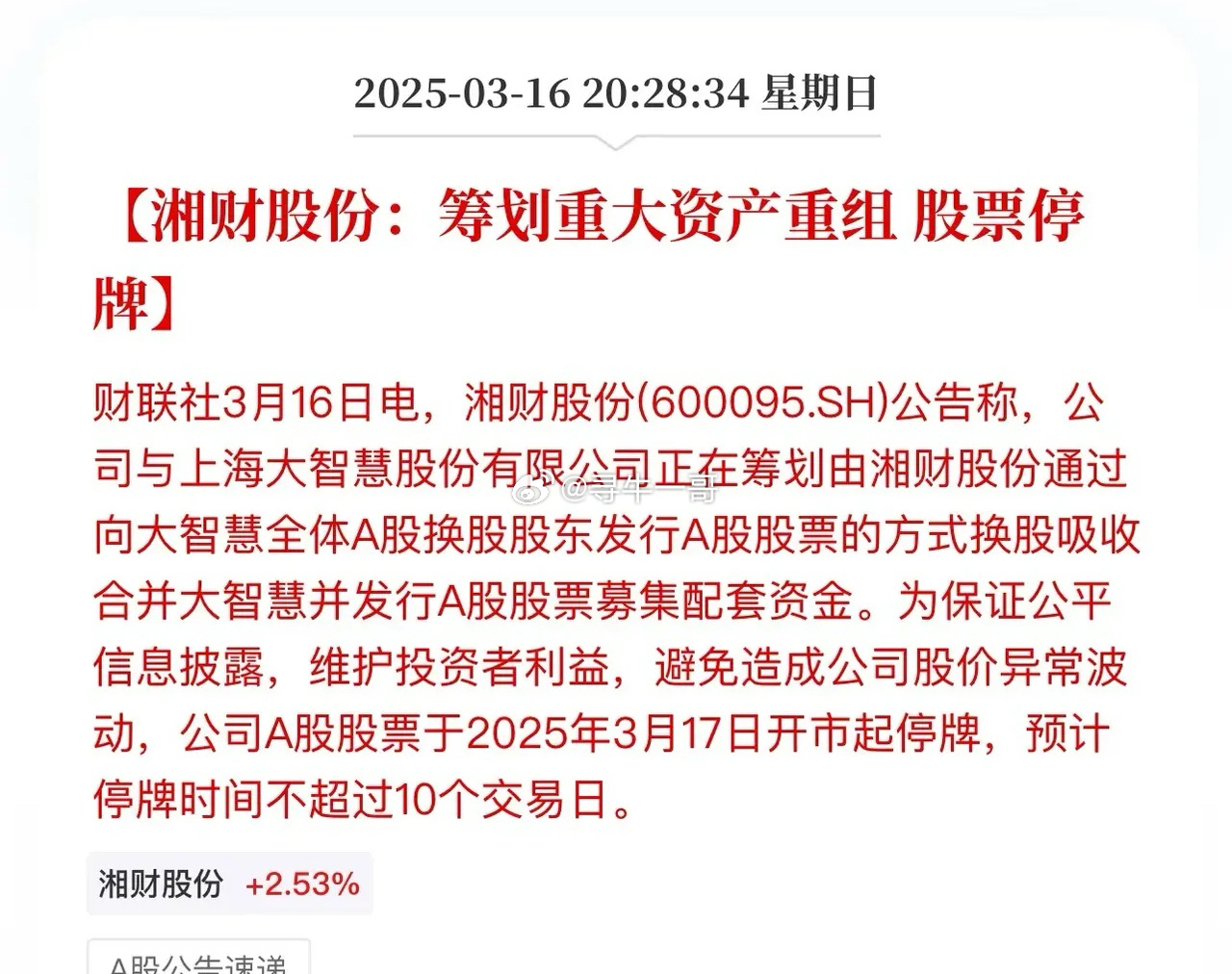 重磅揭秘，600360最新重組消息獨(dú)家解讀????