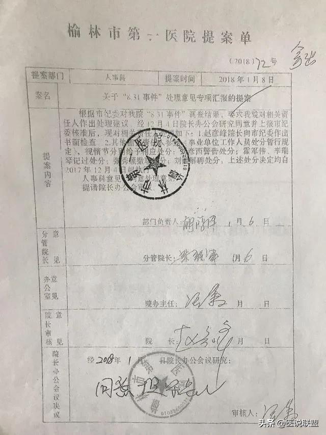 產(chǎn)婦墜亡事件最新進(jìn)展，探究背后的力量與自信成就感的崛起