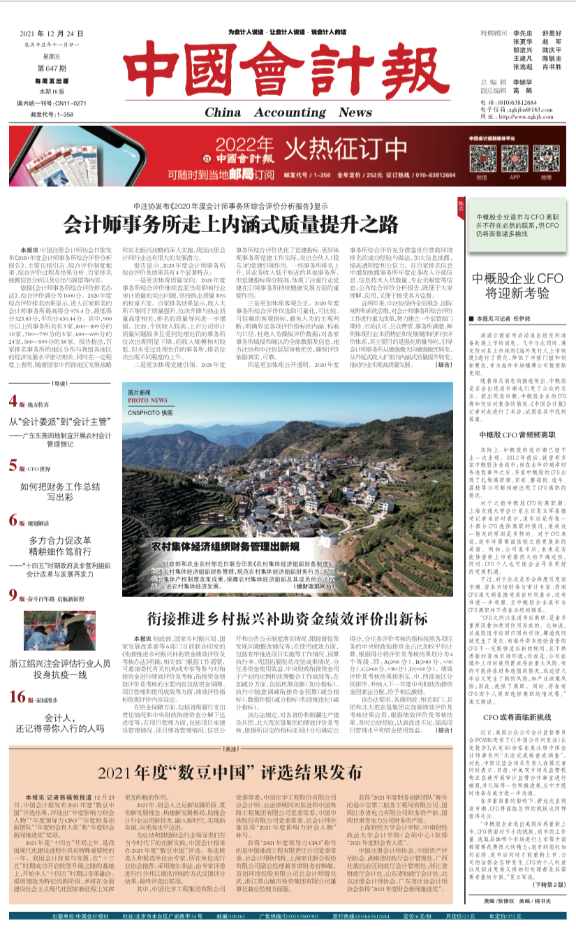 小巷深處的會(huì)計(jì)魅力，最新資訊與特色小店的探索