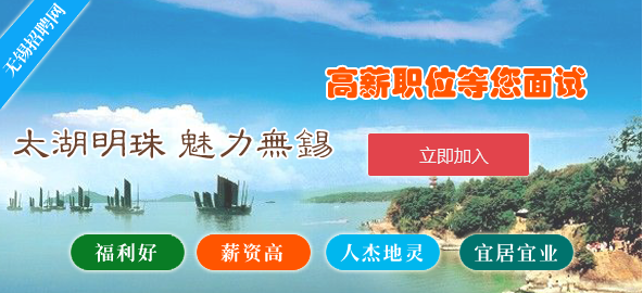無錫最新兼職招聘，時代背景下的探索與影響