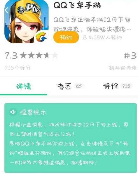 最新手游預約，玩家與開發(fā)者雙贏的策略之道