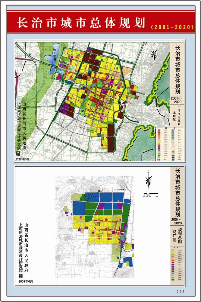 長治城區(qū)最新規(guī)劃，城市變遷中的自信與成就之路