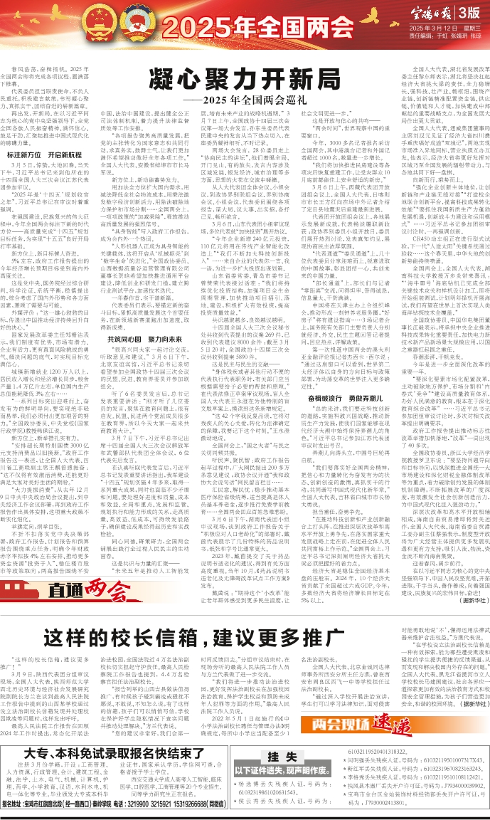 愛心調解2025最新，小巷深處的秘密小店揭秘