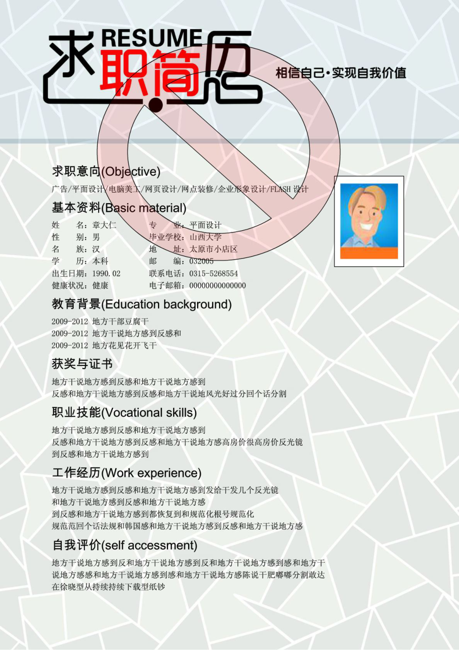 探索自然美景的旅行，尋找內(nèi)心平和寧?kù)o的個(gè)人簡(jiǎn)歷最新體驗(yàn)之旅