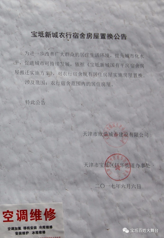 寶坻最新搬遷消息詳解，全面指南與步驟