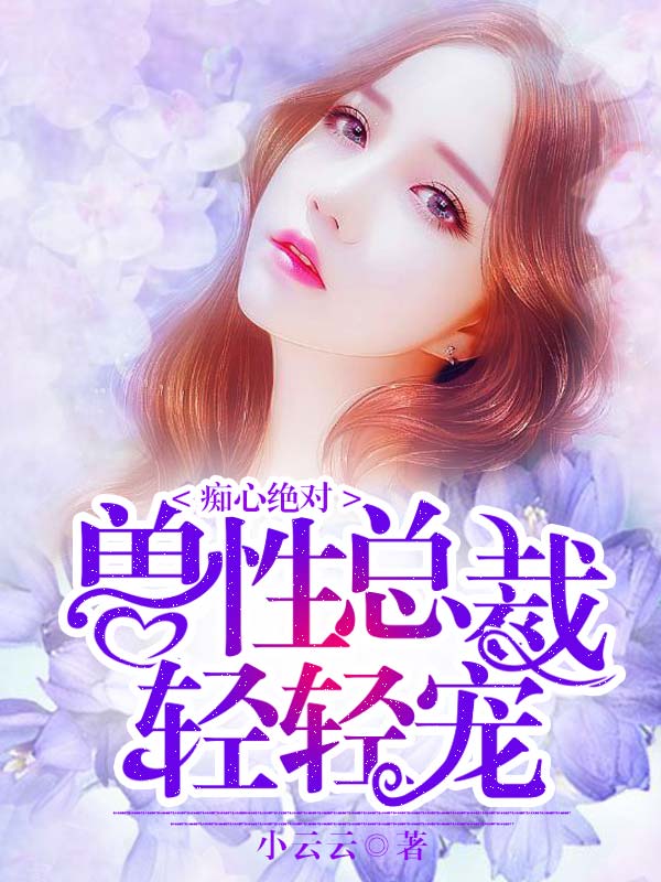 Hera輕輕最新小說(shuō)，變化中的力量與自信成就的成長(zhǎng)之路