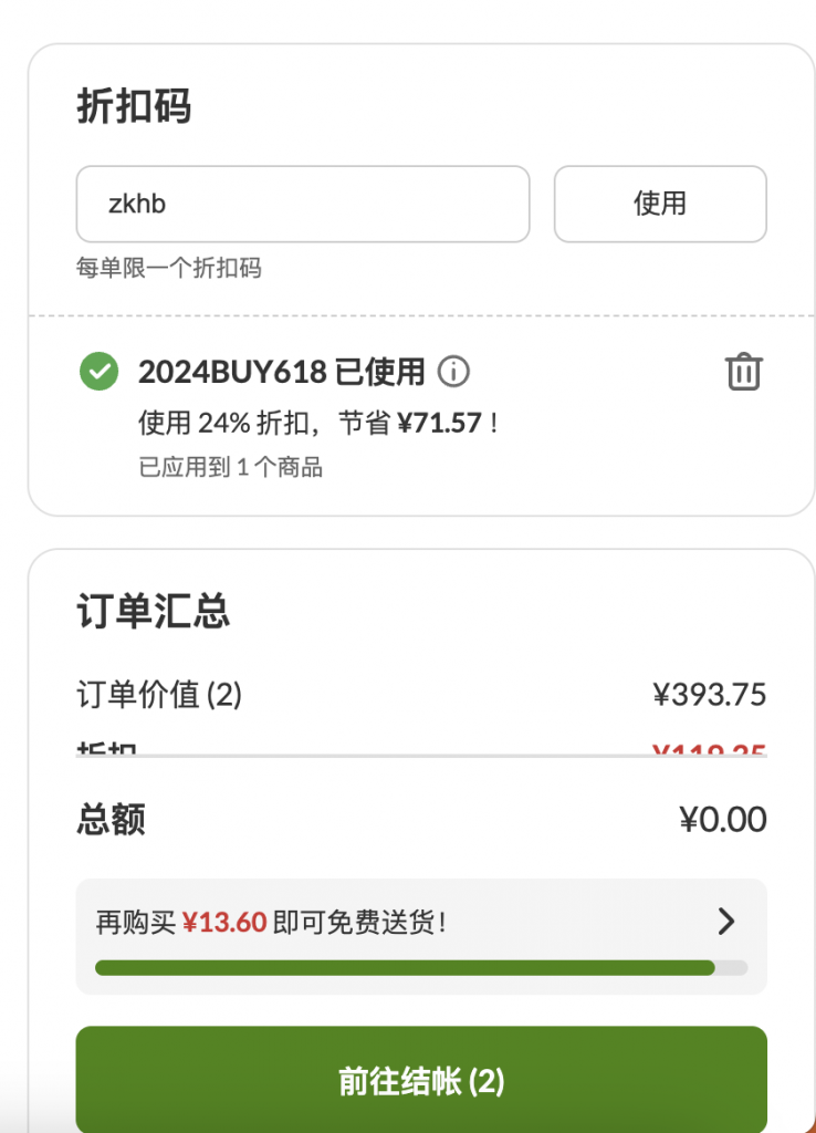 iHerb最新優(yōu)惠碼，健康產(chǎn)業(yè)優(yōu)惠風潮與地位揭秘