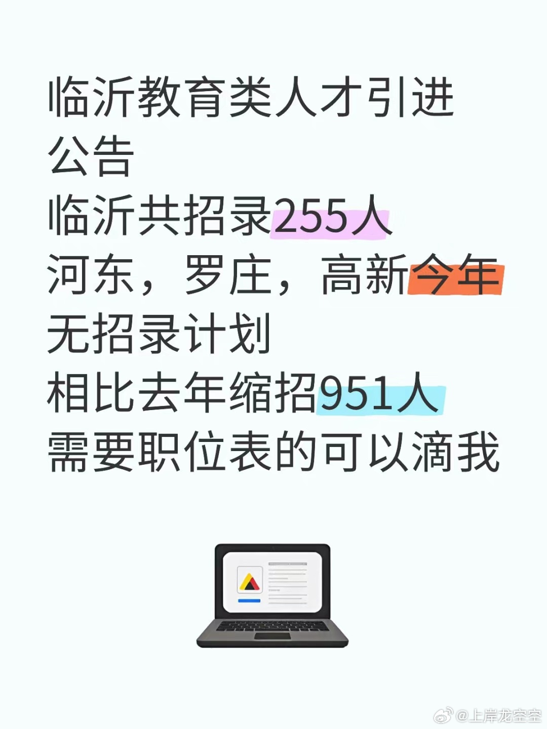 臨沂最新注塑招聘，助力行業(yè)發(fā)展的優(yōu)秀人才招募引擎啟動(dòng)！