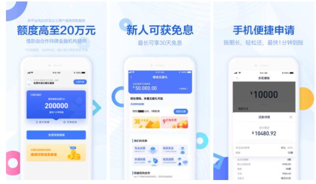最新借錢app排行榜，科技改變借貸方式，便捷生活從此開始