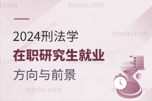 2025年最新刑法解讀，法律前沿的展望與深度剖析