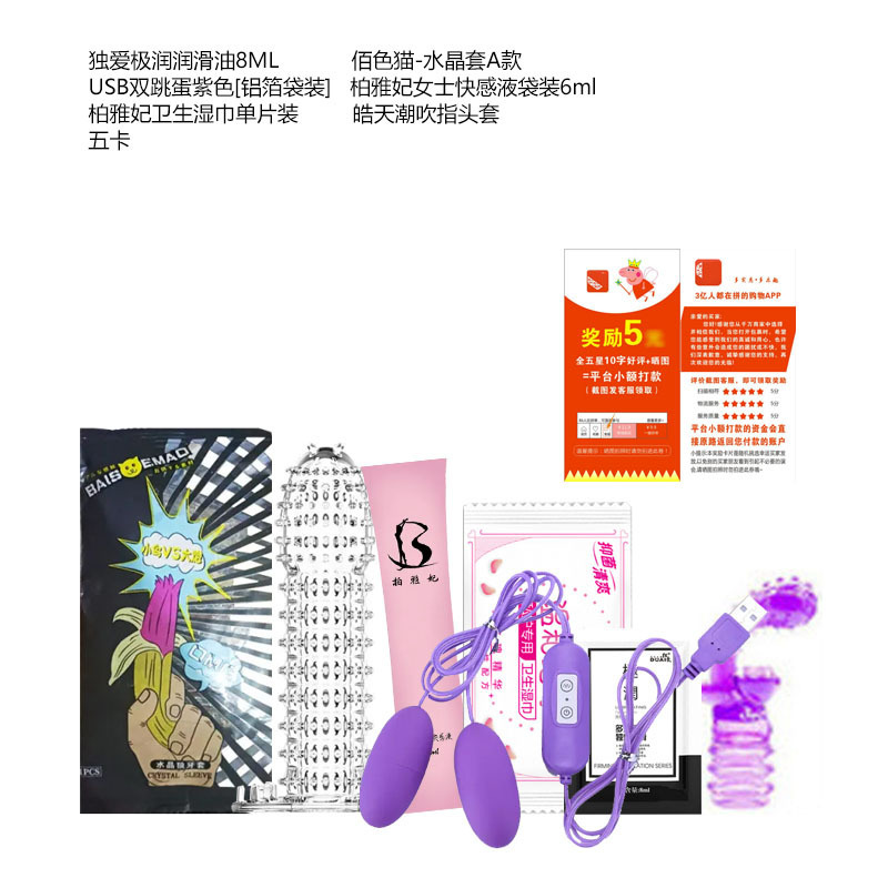 最新夫妻用品，革新生活的私密之選，提升生活品質(zhì)