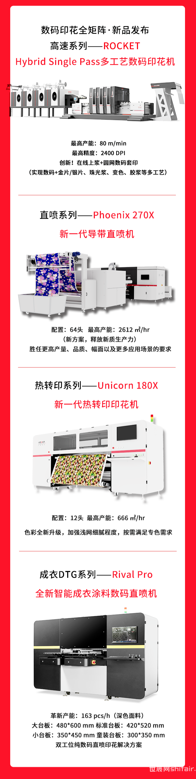 高效智能最新印刷機，引領(lǐng)行業(yè)新潮流，強烈推薦！