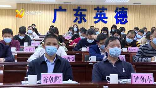 最新英德新聞?lì)^條概覽，時(shí)事動(dòng)態(tài)盡在掌握！