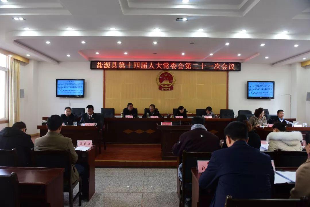 鹽源最新新聞報(bào)道