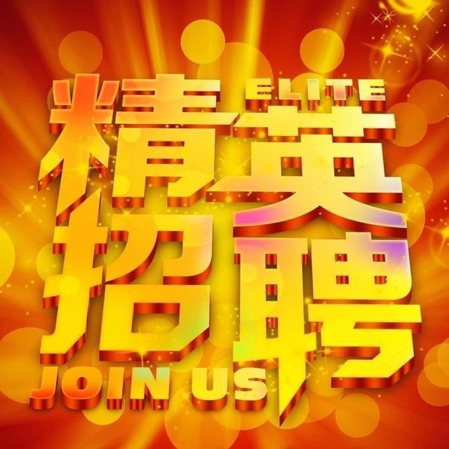 麻城最新招聘啟事發(fā)布！