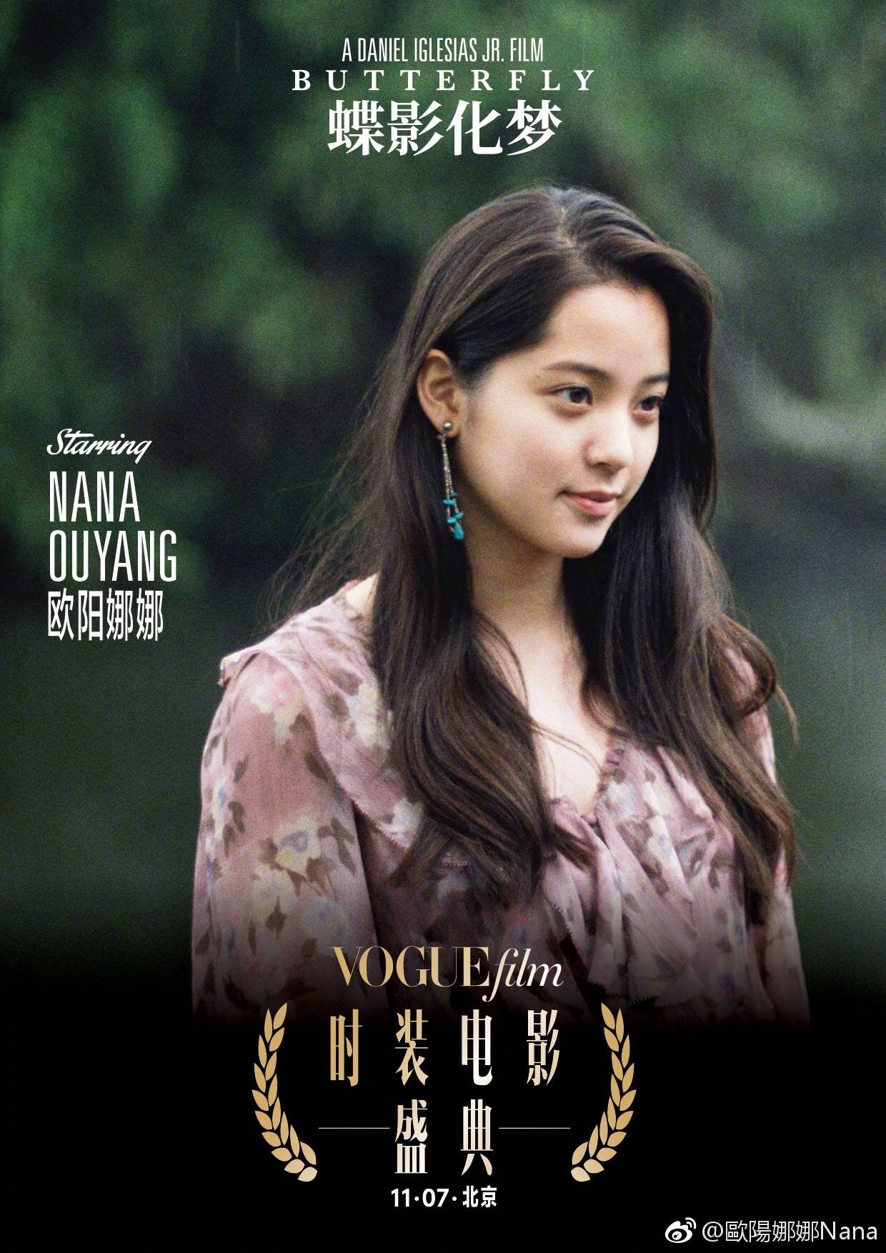 歐陽(yáng)娜娜最新電影，自然美景之旅，探尋內(nèi)心平和寧?kù)o的治愈之旅