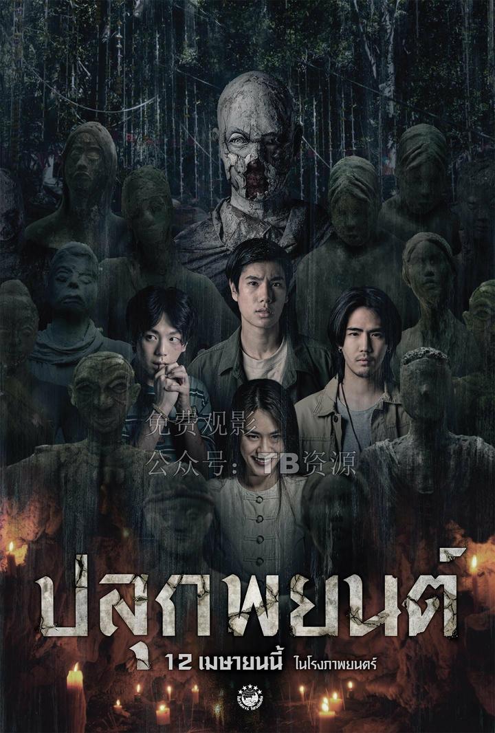 泰國(guó)最新鬼片2025，學(xué)習(xí)之旅中的變化與自信成就感的奇妙融合