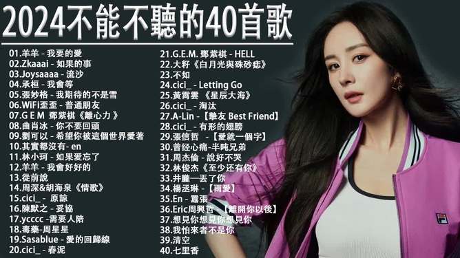 最新流行情歌，音樂的魔力觸發(fā)情感共鳴