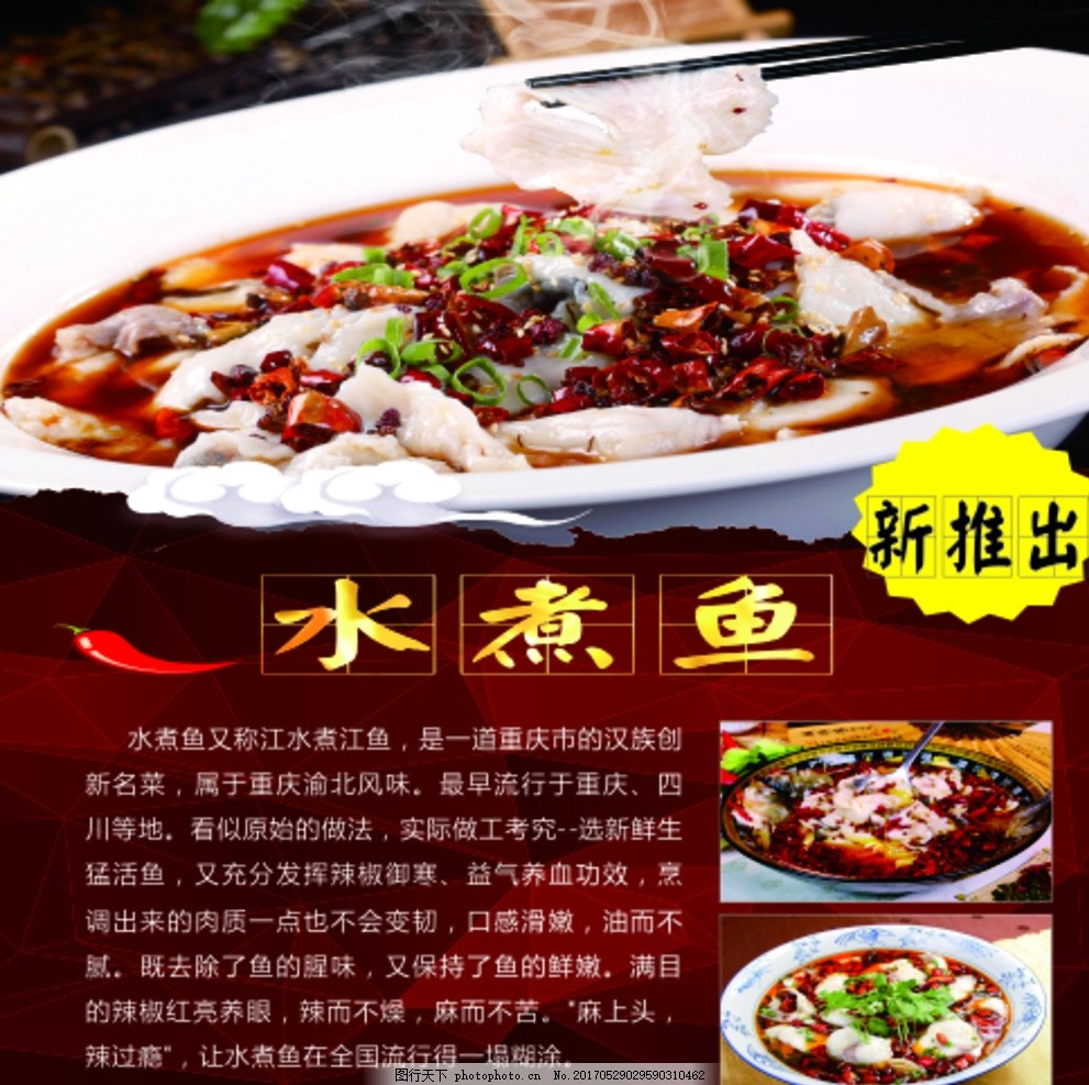 最新煮魚技巧，鮮美滑嫩魚湯的烹飪秘籍，回味無窮！