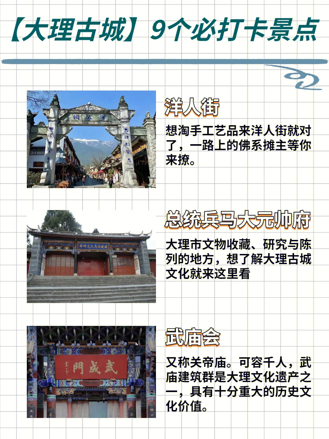 大理古城最新詳細(xì)步驟指南，探索古城的全新體驗(yàn)