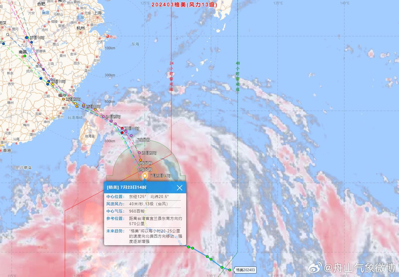 臺風最新路徑消息更新，全面步驟指南與最新動態(tài)關注