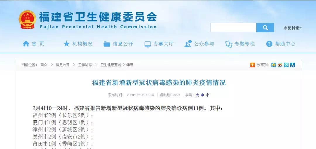 廈門最新確診病例，理解、應(yīng)對(duì)與科普知識(shí)普及