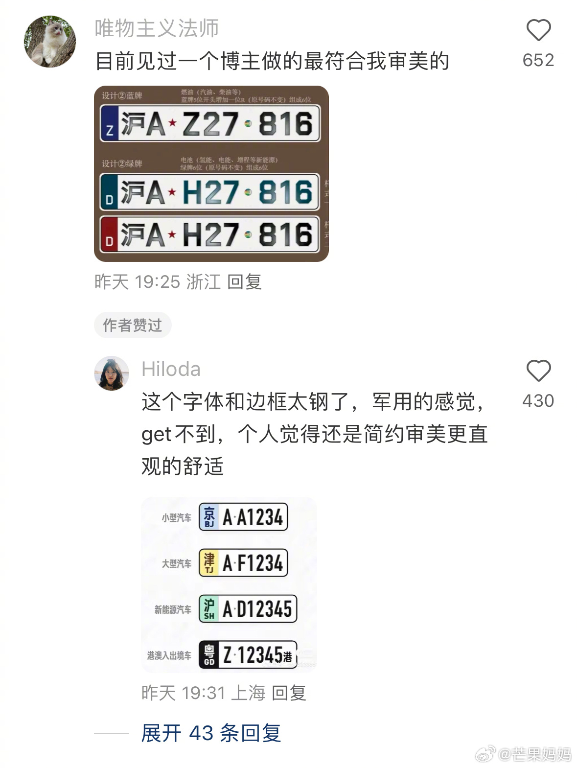 探索國(guó)產(chǎn)車牌最新發(fā)展與趨勢(shì)，最新國(guó)產(chǎn)車牌一覽