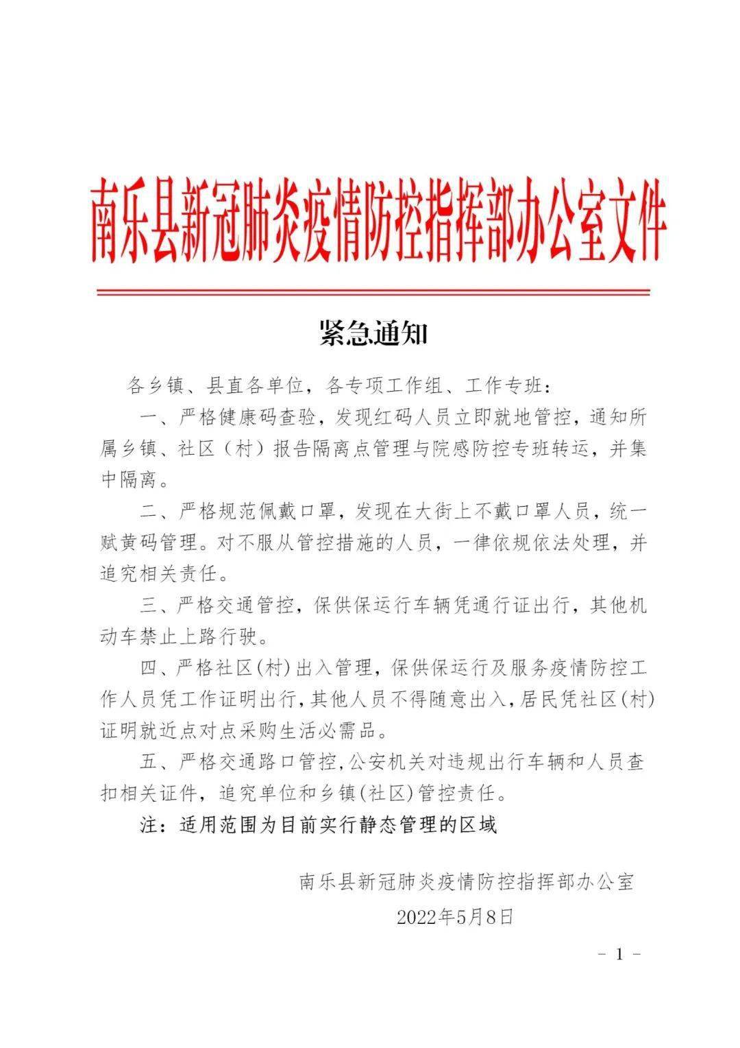 南樂最新通知，完成任務(wù)與學(xué)習(xí)技能的詳細(xì)步驟指南